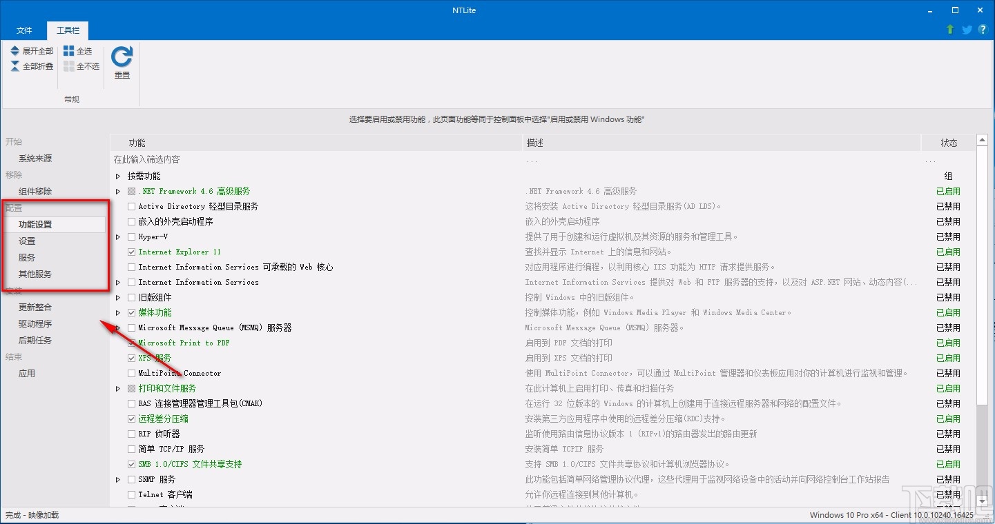 NTlite精簡Win10的方法