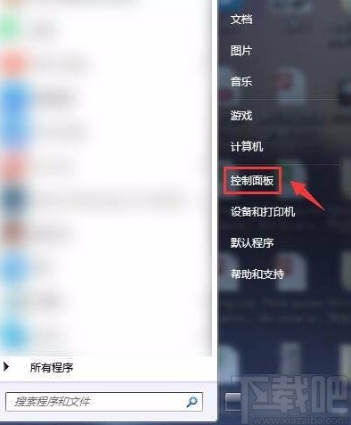 win7系統查看揚聲器刪除策略的方法