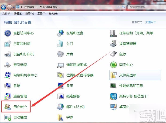 win7系統啟用來賓賬戶的方法
