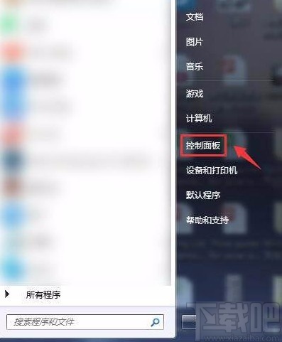 win7系統查看物理地址的方法