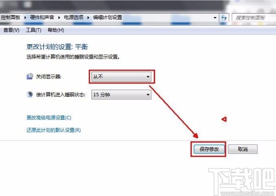 win7系統設置電腦不息屏的方法
