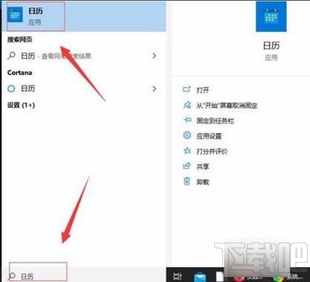win10系統(tǒng)在日歷中顯示周數(shù)的方法