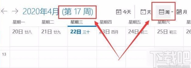 win10系統(tǒng)在日歷中顯示周數(shù)的方法