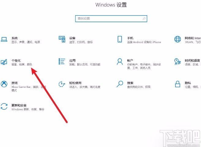 win10設置鼠標光標圖案的方法