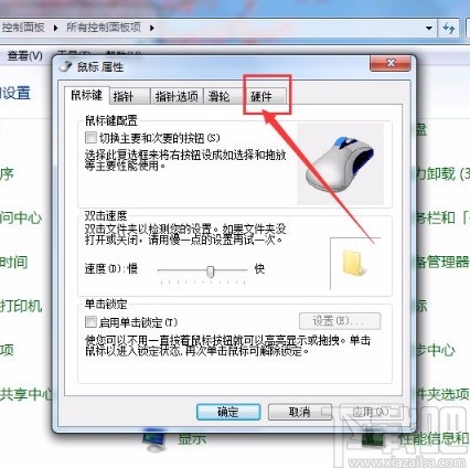 win7系統使用鼠標喚醒電腦的方法