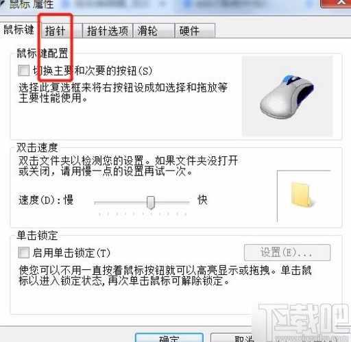 win7系統(tǒng)允許主題更改鼠標(biāo)指針的方法