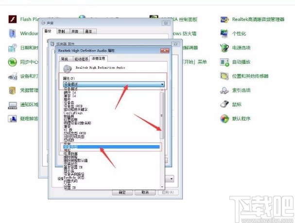 win7系統查看揚聲器設備類型詳情的方法