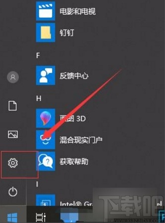 win10系統打開云提供的保護的方法