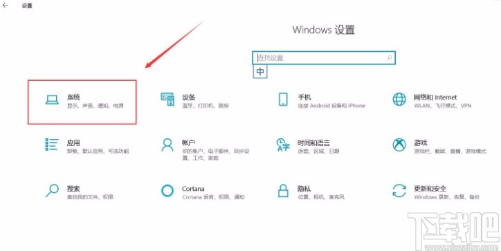 win10系統設置打開PrtScn按鍵進行屏幕截圖的方法步驟