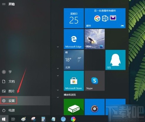 win10系統設置打開PrtScn按鍵進行屏幕截圖的方法步驟