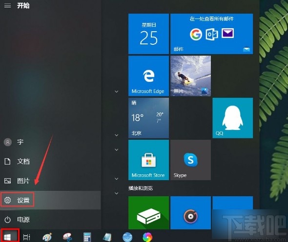 win10系統關閉Microsoft帳戶的方法