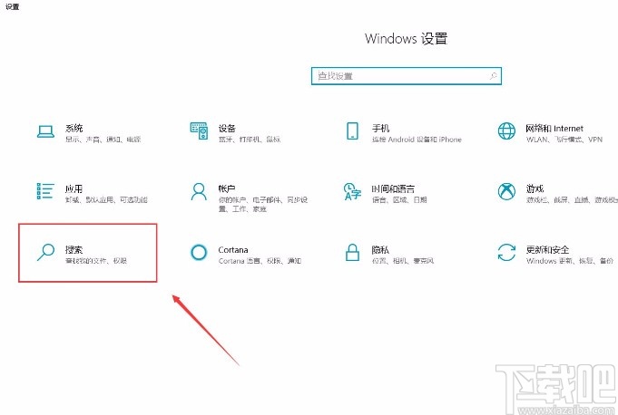 win10系統關閉Microsoft帳戶的方法