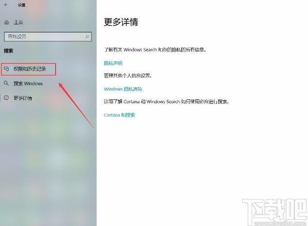 win10系統關閉Microsoft帳戶的方法