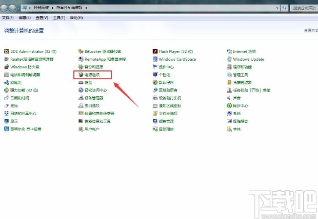 win7系統設置節能電源計劃的方法