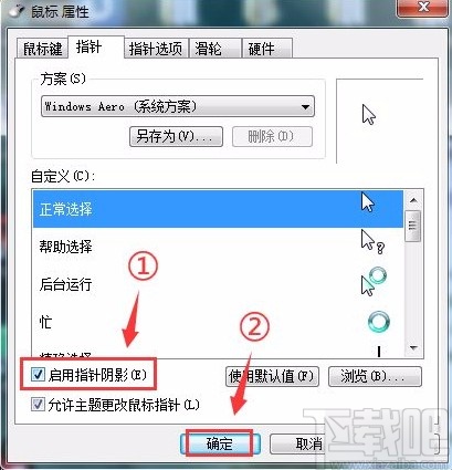 win7系統(tǒng)打開鼠標指針陰影的方法