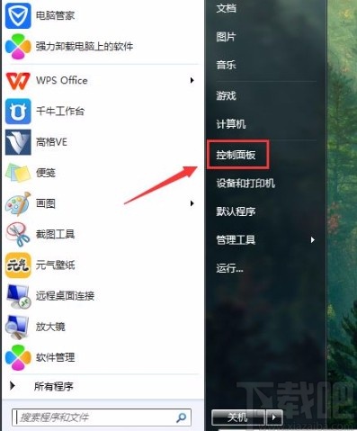 win7系統設置節能電源計劃的方法