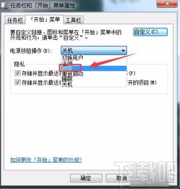 win7系統設置電源按鈕操作為鎖定模式的方法步驟