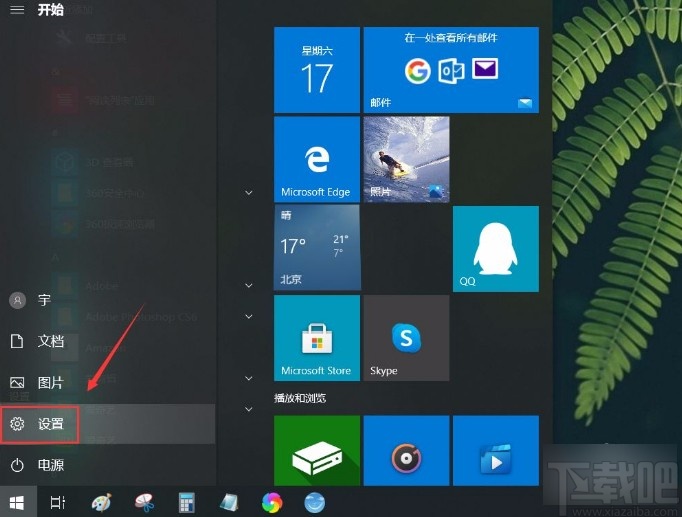 win10系統關閉自動設置時間功能的方法