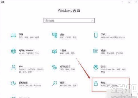 win10系統允許應用控制設備無線收發器的方法