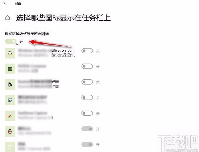 win10系統合并小圖標的方法