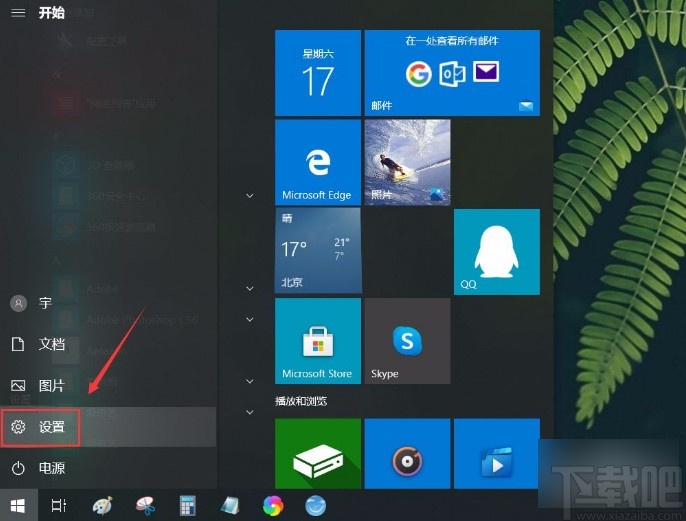 win10系統開啟放大鏡功能的方法