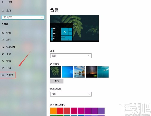 win10系統(tǒng)使用小任務(wù)欄按鈕的方法
