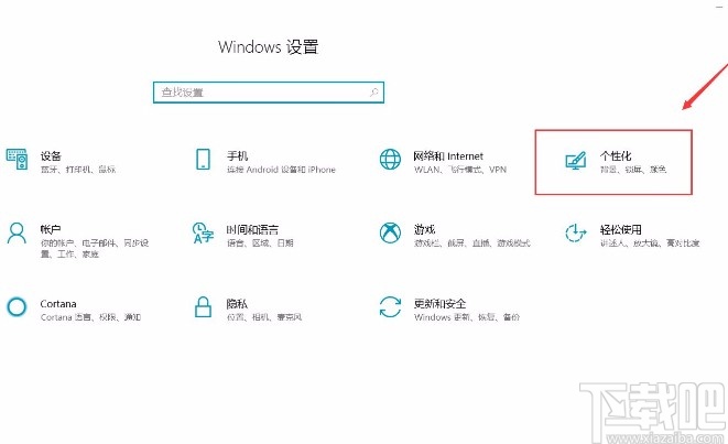 win10系統在任務欄顯示聯系人的方法