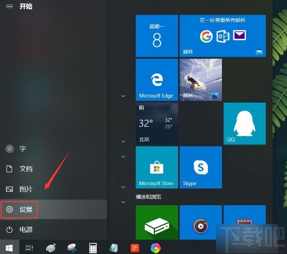 win10系統打開跨設備共享功能的方法