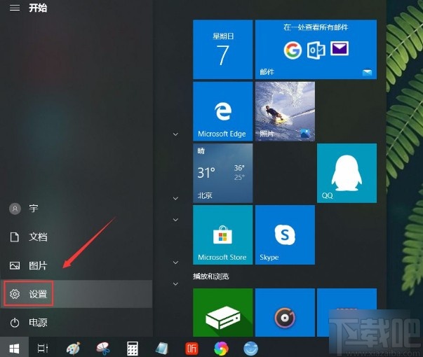 win10系統打開游戲欄功能的方法