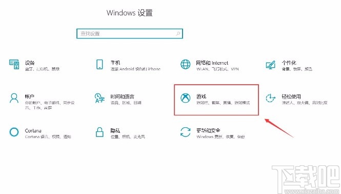 win10系統打開游戲欄功能的方法