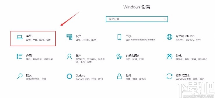 win10系統打開跨設備共享功能的方法