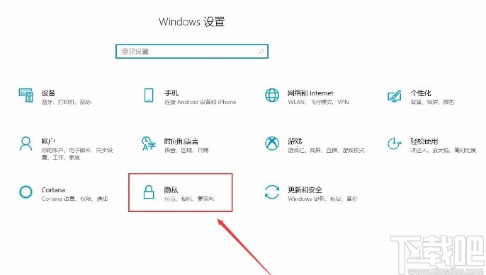 win10系統設置應用不能訪問視頻庫的方法