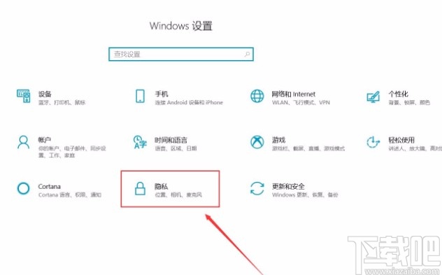 win10系統(tǒng)禁用語音激活功能的方法
