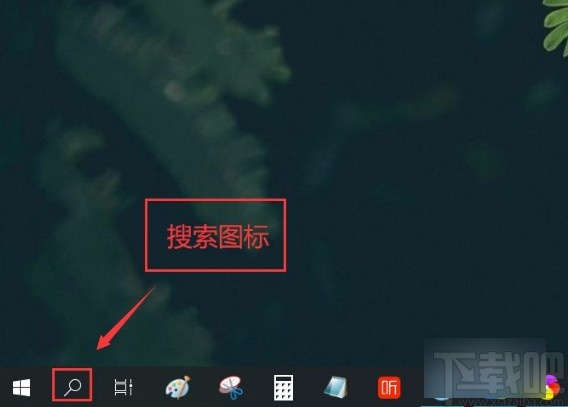 win10系統在任務欄添加搜索圖標的方法