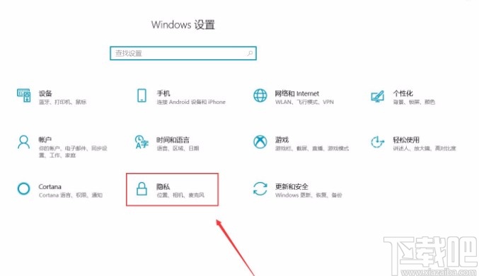 win10系統禁止與未配備設備通信的方法