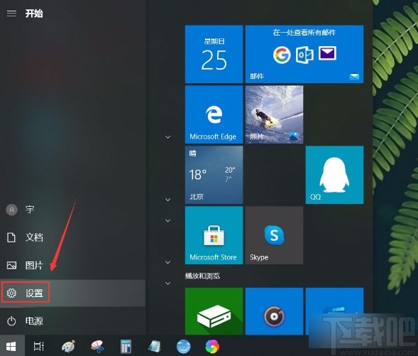 win10系統禁止與未配備設備通信的方法