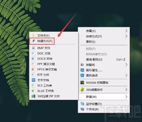 win10系統創建軟件圖標快捷方式的方法