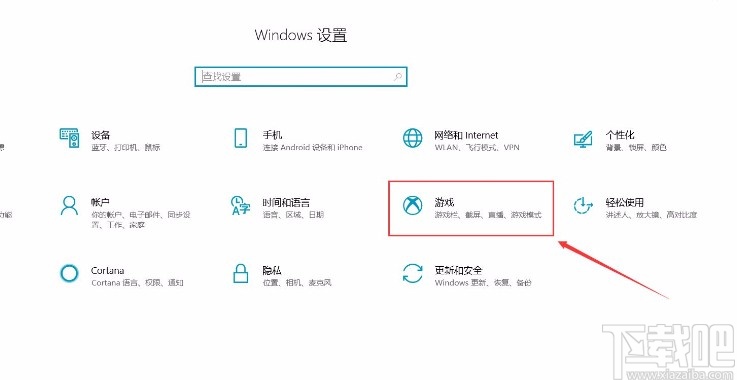 win10系統打開游戲后臺錄制功能的方法