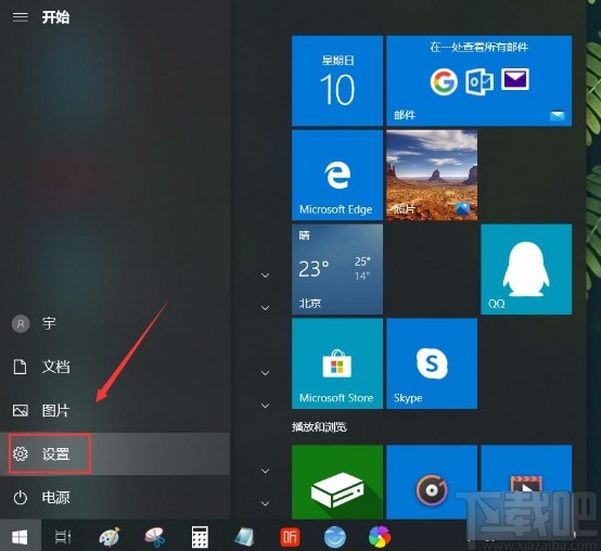 win10系統打開游戲后臺錄制功能的方法