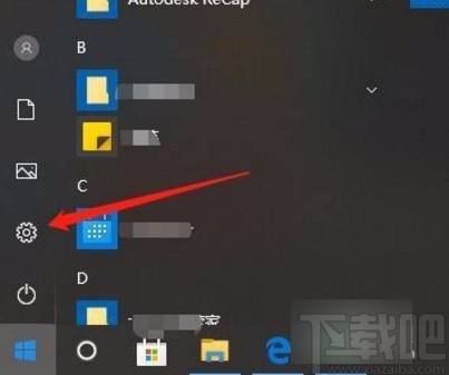 win10系統禁止應用訪問電子郵件的方法