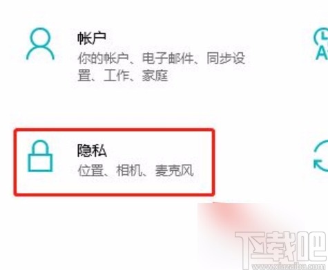 win10系統禁止訪問呼叫歷史記錄的方法
