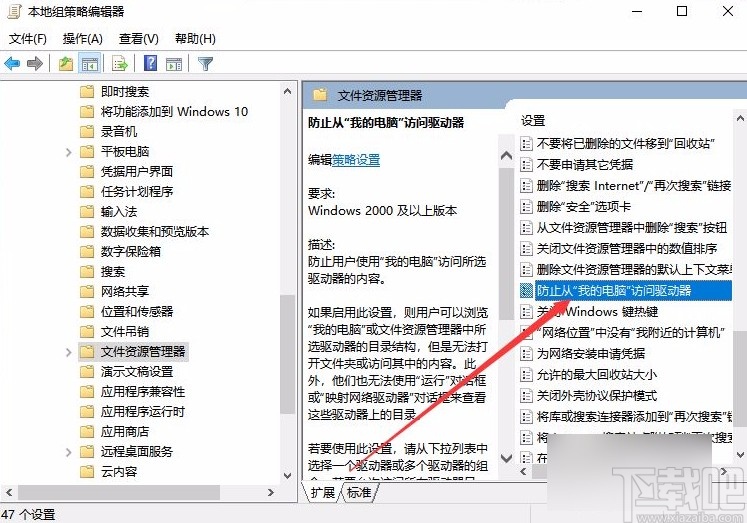 win10系統(tǒng)設(shè)置禁止訪問C盤的方法