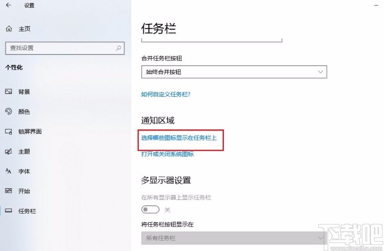 win10系統解決桌面右下角不顯示網絡圖標問題的方法