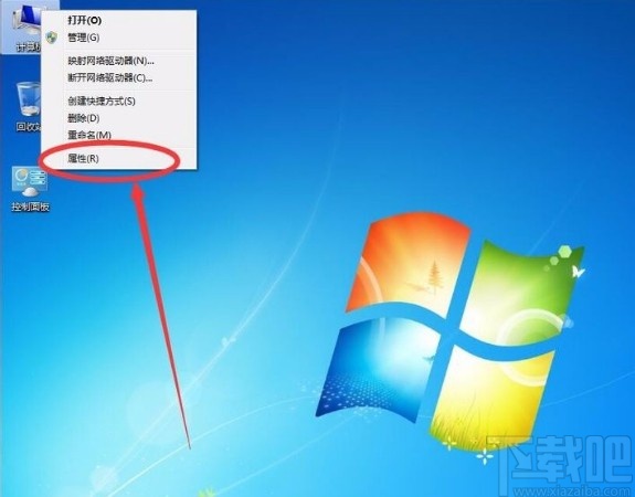 win7系統重命名電腦的方法