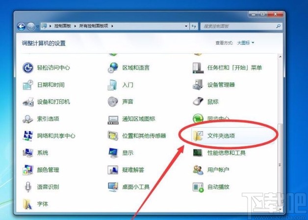win7系統顯示文件后綴名的方法