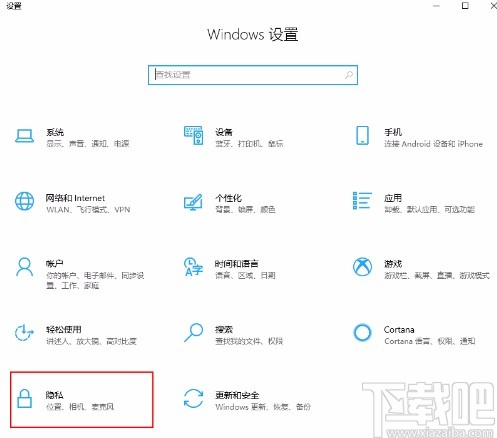 win10系統(tǒng)設(shè)置允許桌面應(yīng)用訪問麥克風(fēng)的方法