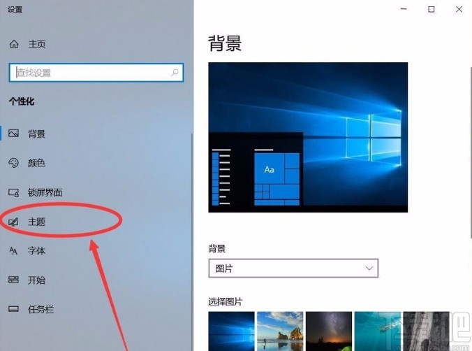 win10系統(tǒng)開啟清空回收站提示音的方法