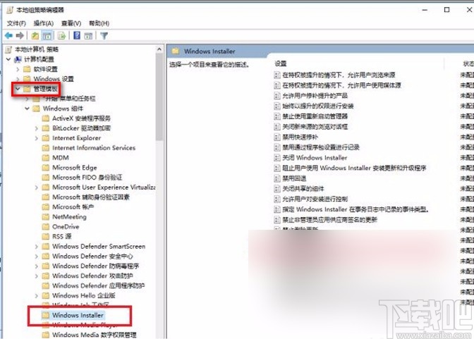 win10系統禁止下載安裝軟件的方法