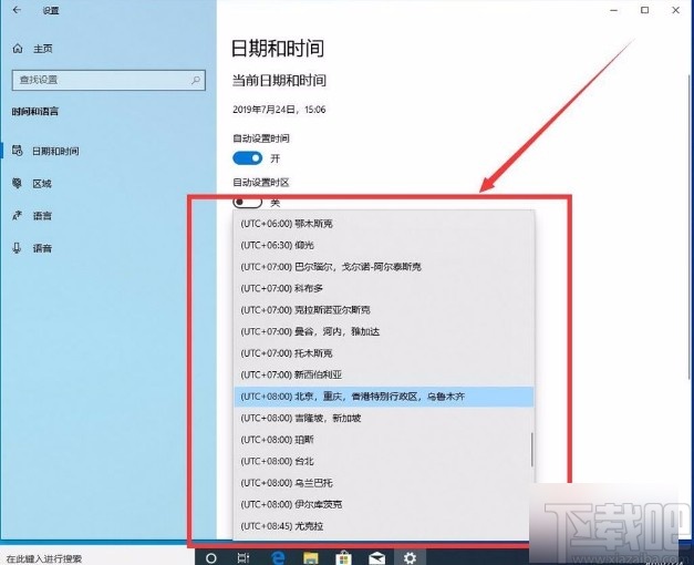 win10系統修改時區的方法