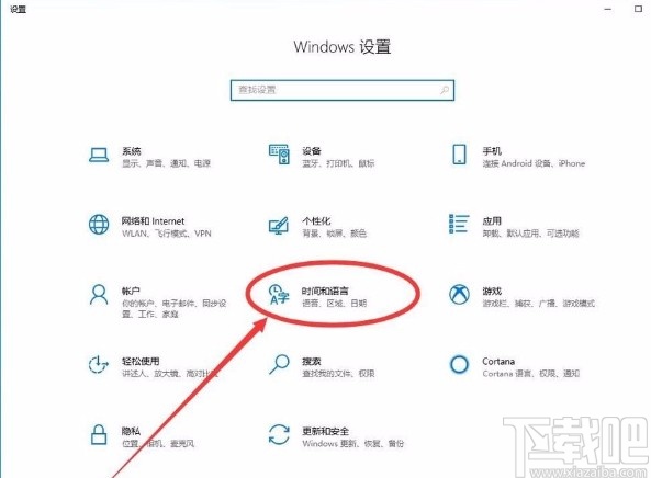 win10系統修改時區的方法